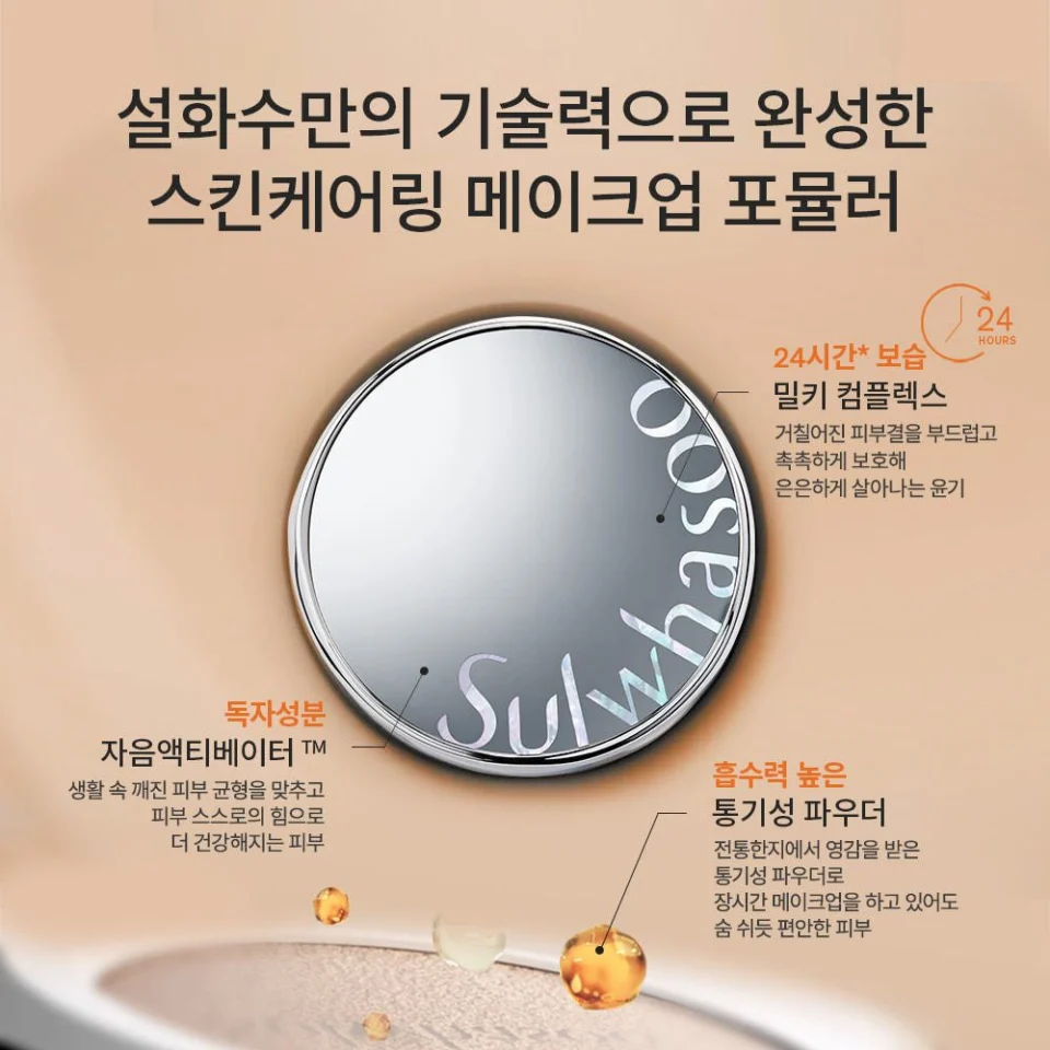 설화수 퍼펙팅 쿠션 15g SPF50+ PA+++ x 2개 (본품+리필)