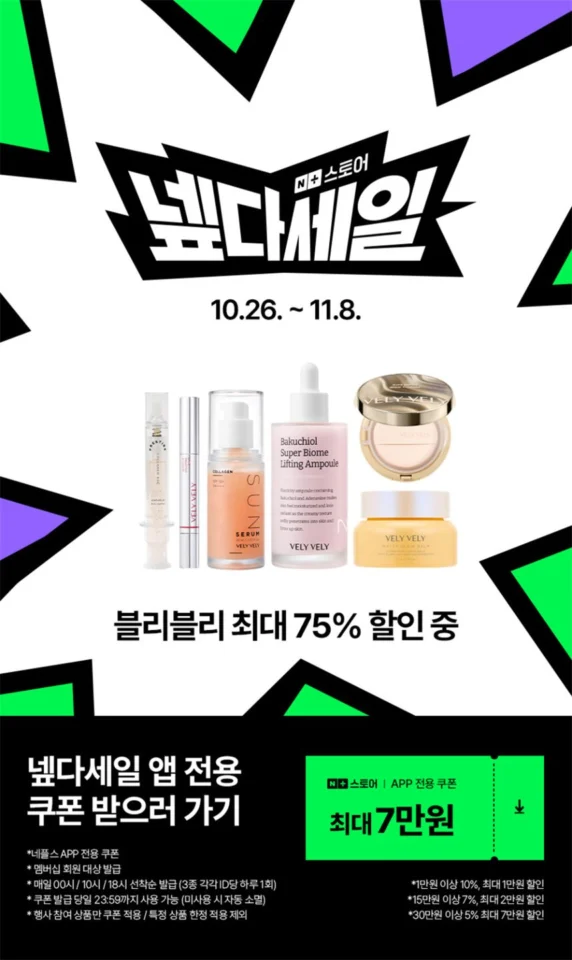 블리블리 콜라겐 탄력 캡슐 선세럼 30ml+30ml 자외선차단제 SPF50+PA++++